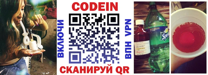 Codein Purple Drank  Дедовск 