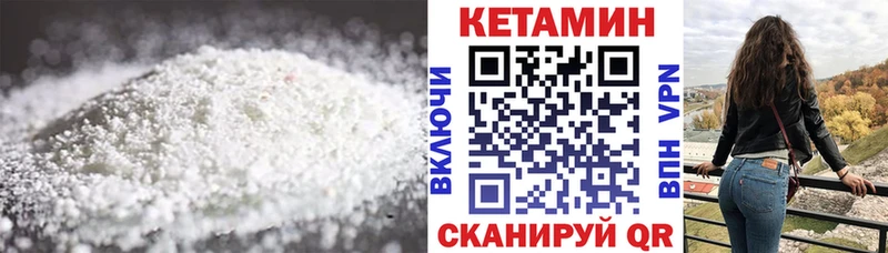 Кетамин VHQ  где продают наркотики  даркнет официальный сайт  Дедовск 