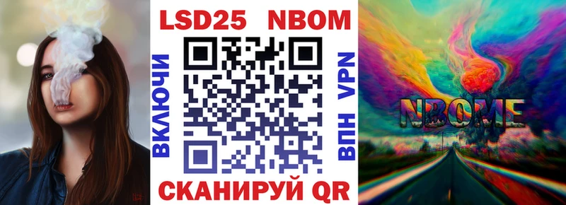Марки 25I-NBOMe 1,5мг  Дедовск 